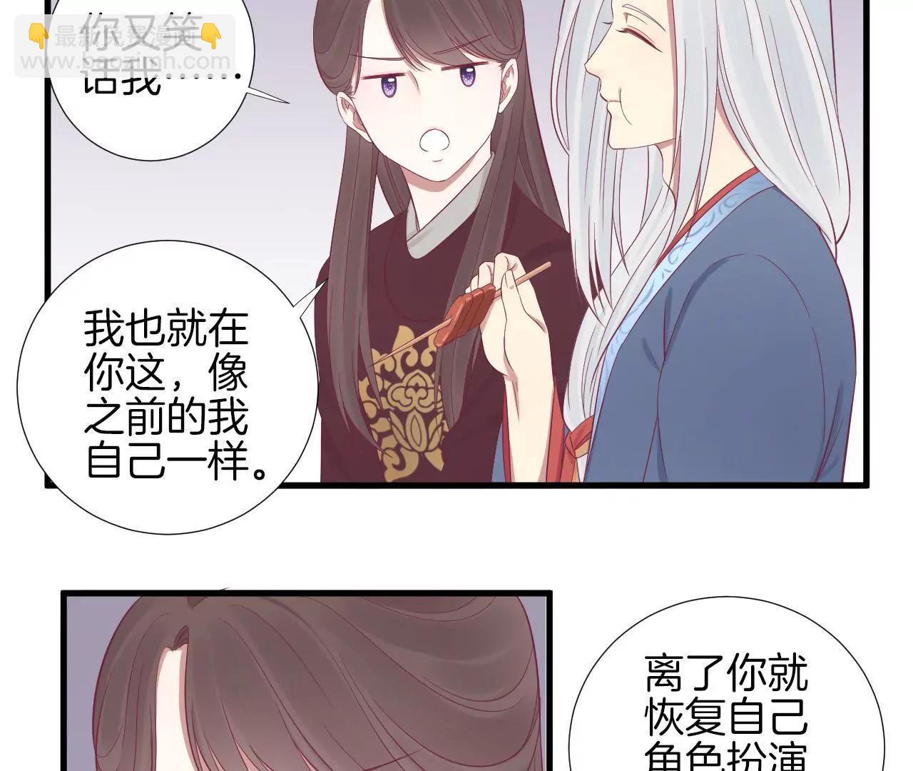 皇后很忙 - 第67話  “整容” - 2