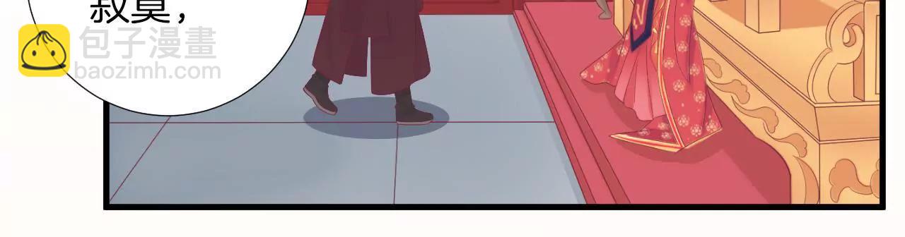 皇后很忙 - 第67話  “整容” - 1