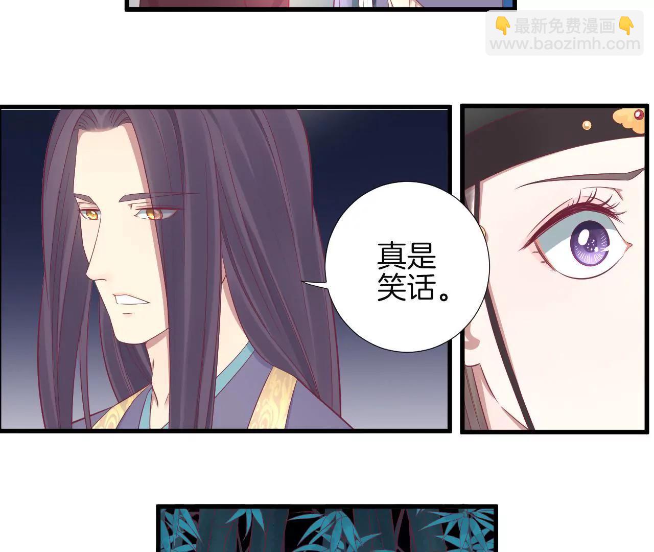 皇后很忙 - 第69話 神秘男子 - 3