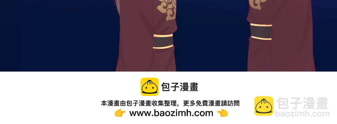 皇后很忙 - 第69話 神秘男子 - 6