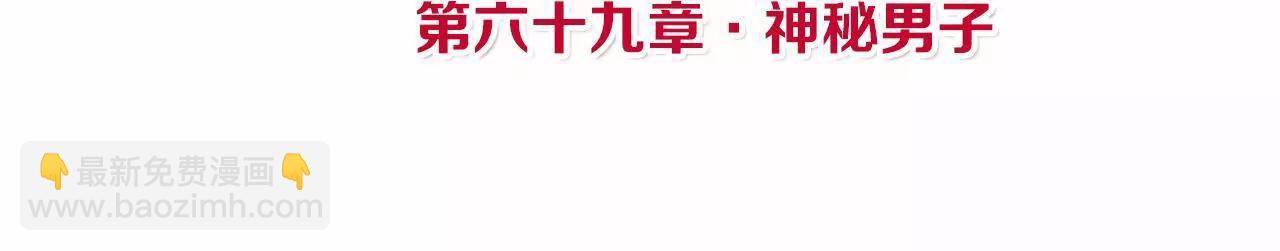 皇后很忙 - 第69話 神秘男子 - 4