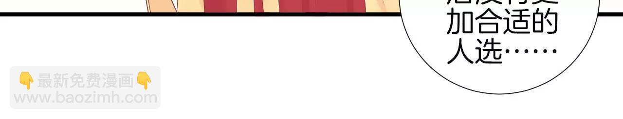 皇后很忙 - 第73話 選秀 - 1