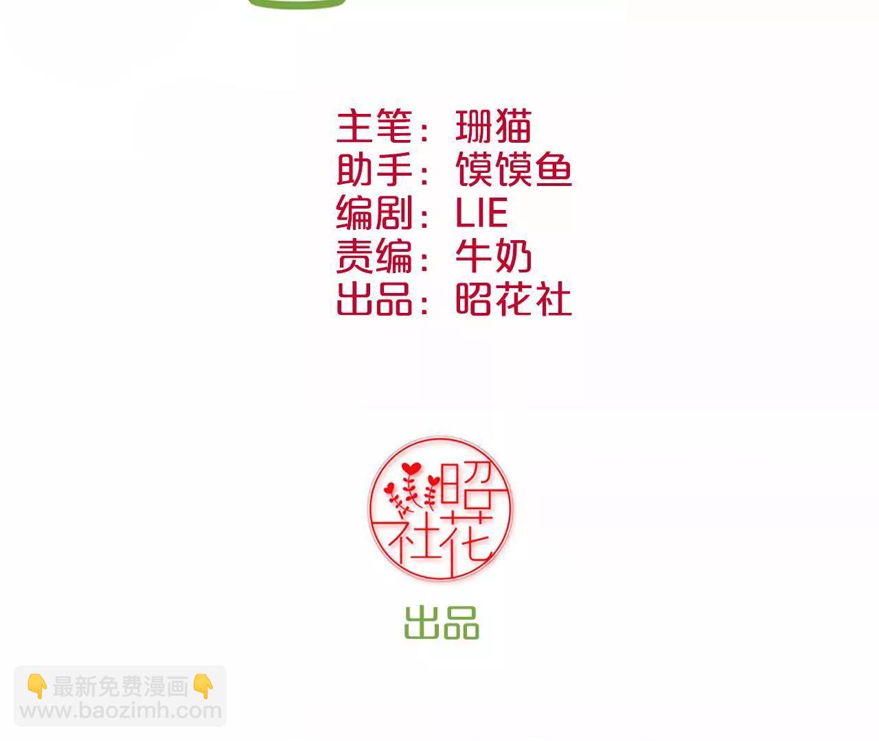 皇后很忙 - 第73話 選秀 - 3