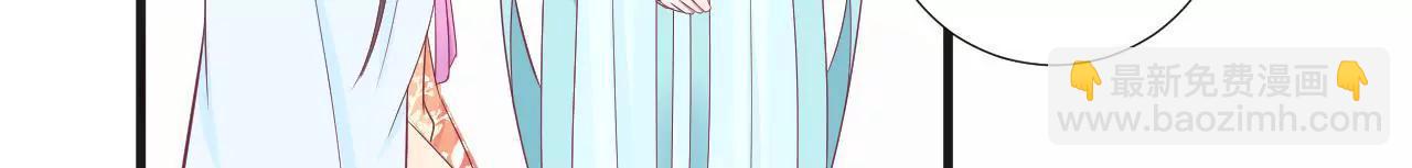 皇后很忙 - 第73話 選秀 - 1