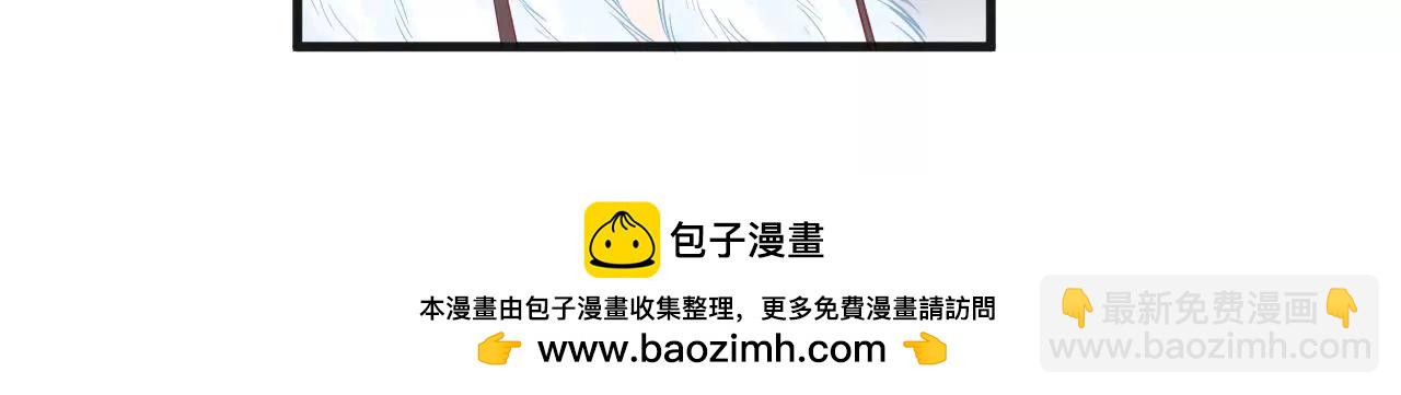 皇后很忙 - 第73話 選秀 - 6