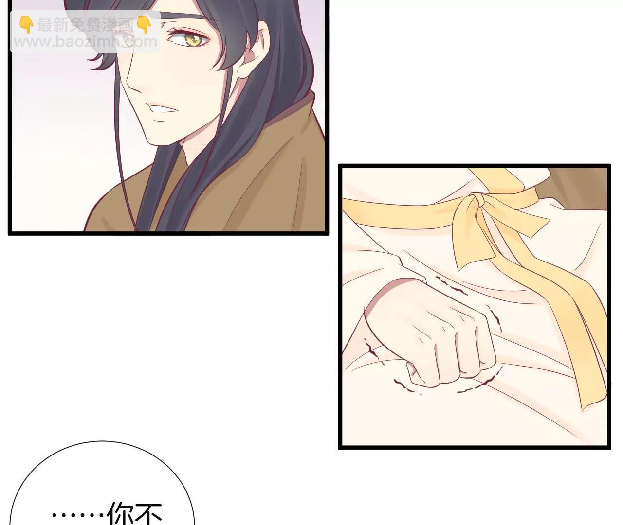 皇后很忙 - 第75話 皇上的憤怒 - 2