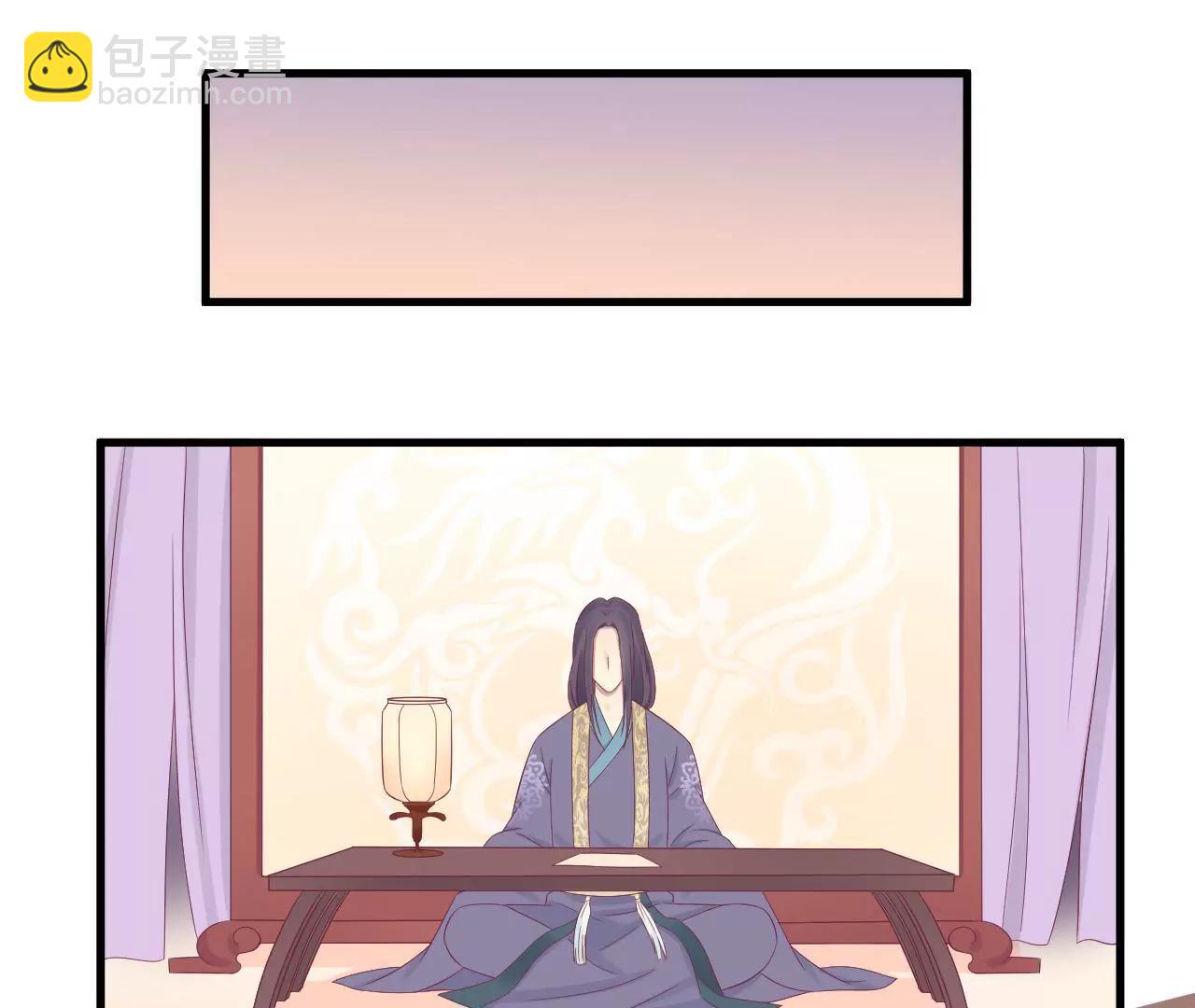 皇后很忙 - 第75話 皇上的憤怒 - 6