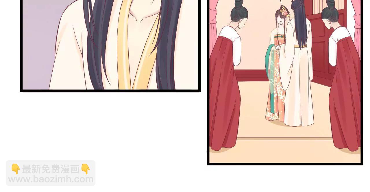 皇后很忙 - 第75話 皇上的憤怒 - 3