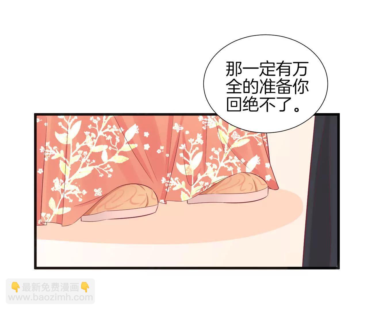 皇后很忙 - 第77話 統一戰線(1/2) - 7