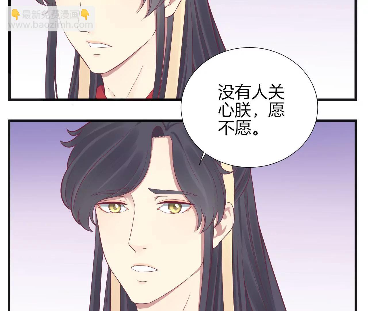 皇后很忙 - 第77話 統一戰線(1/2) - 2