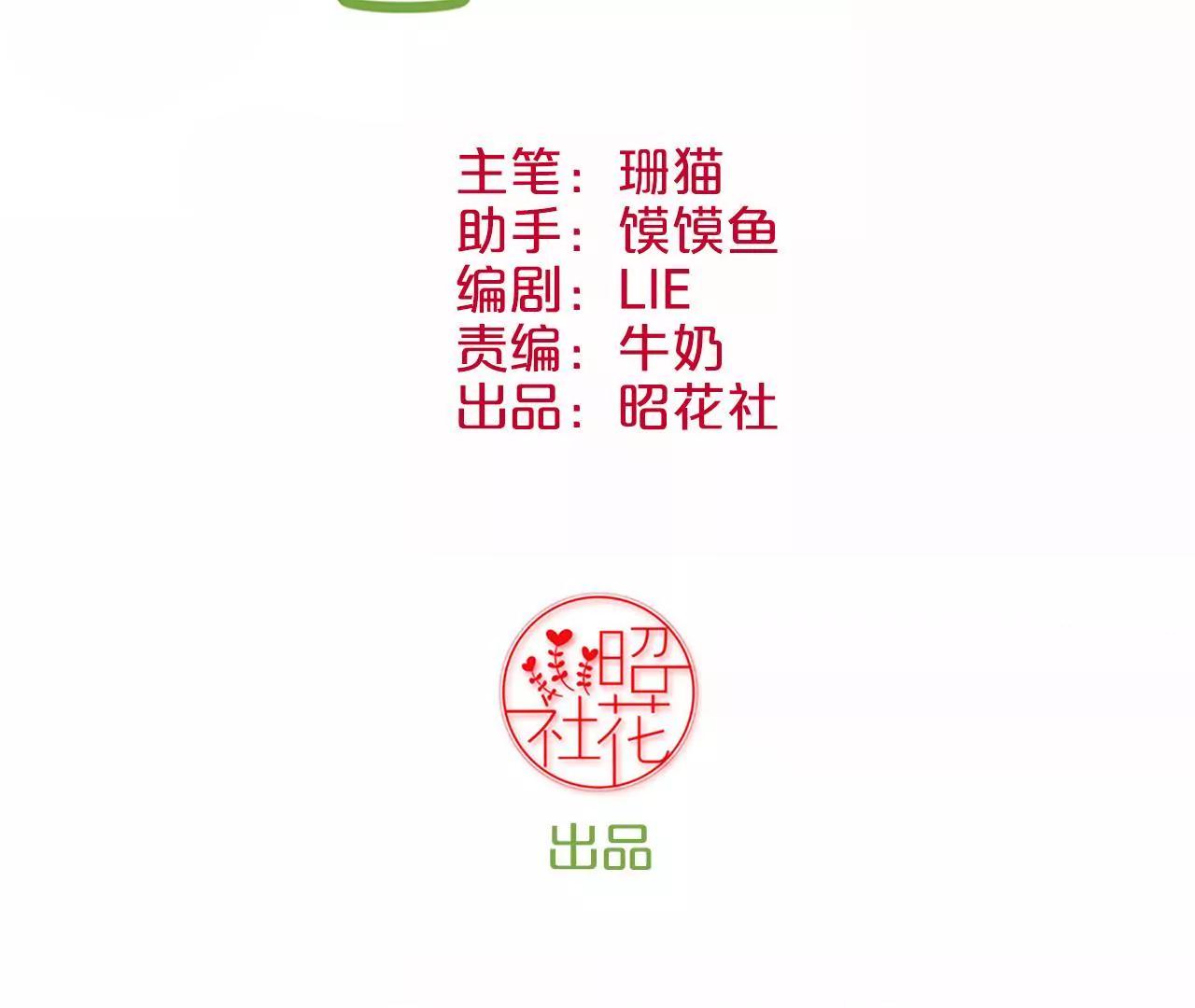 皇后很忙 - 第77話 統一戰線(1/2) - 3