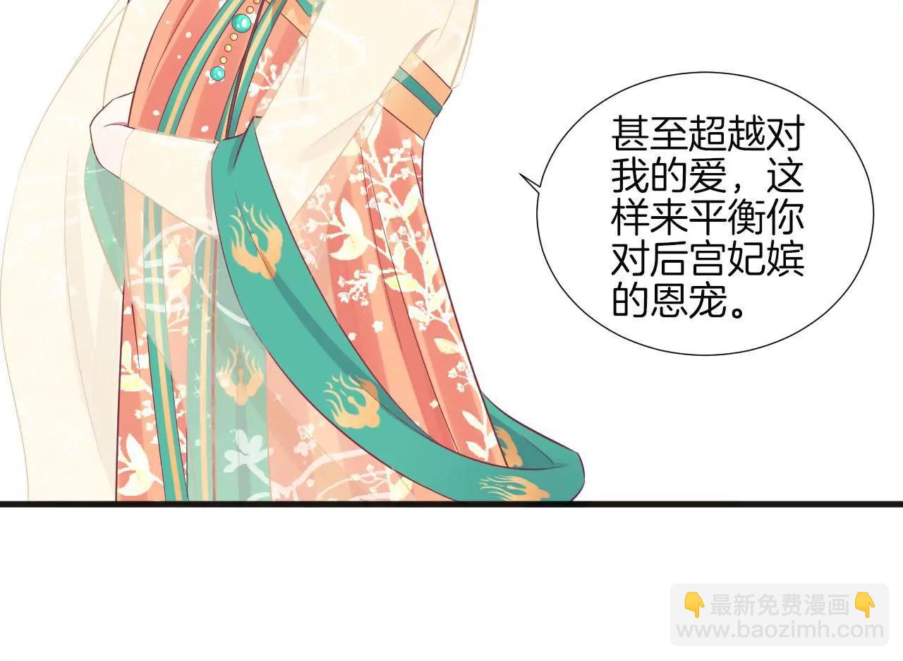 皇后很忙 - 第77話 統一戰線(1/2) - 5