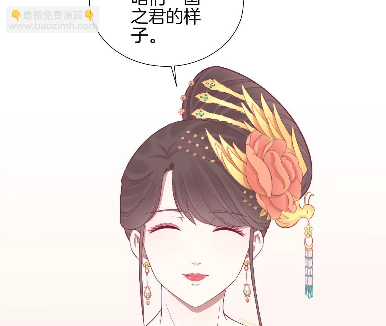 皇后很忙 - 第77話 統一戰線(1/2) - 5