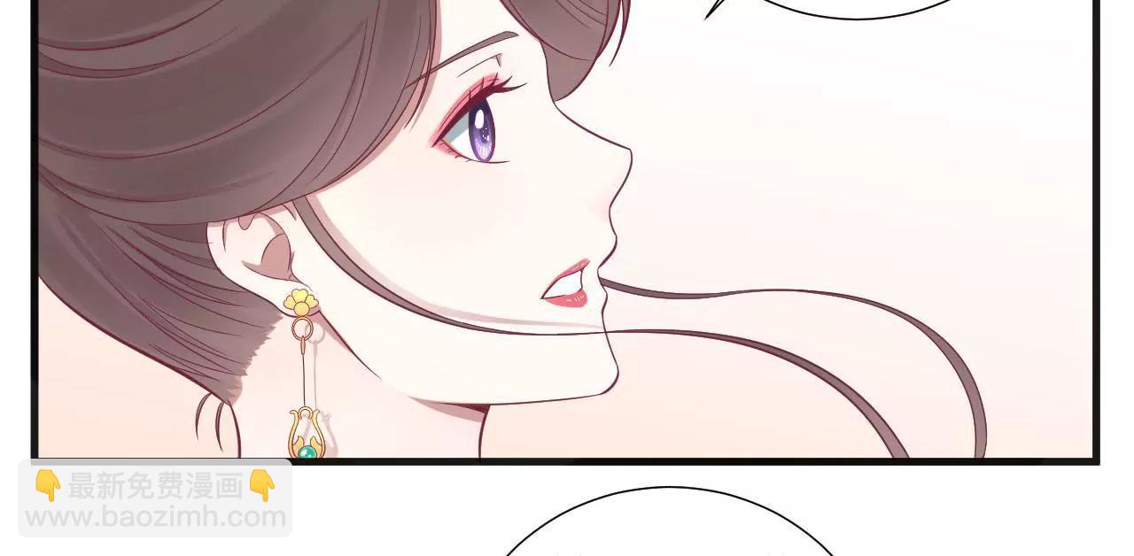 皇后很忙 - 第77話 統一戰線(1/2) - 8