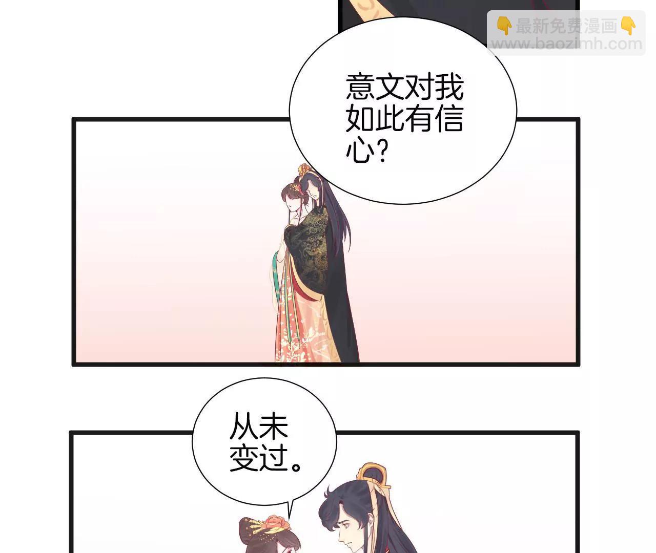 皇后很忙 - 第77話 統一戰線(2/2) - 4