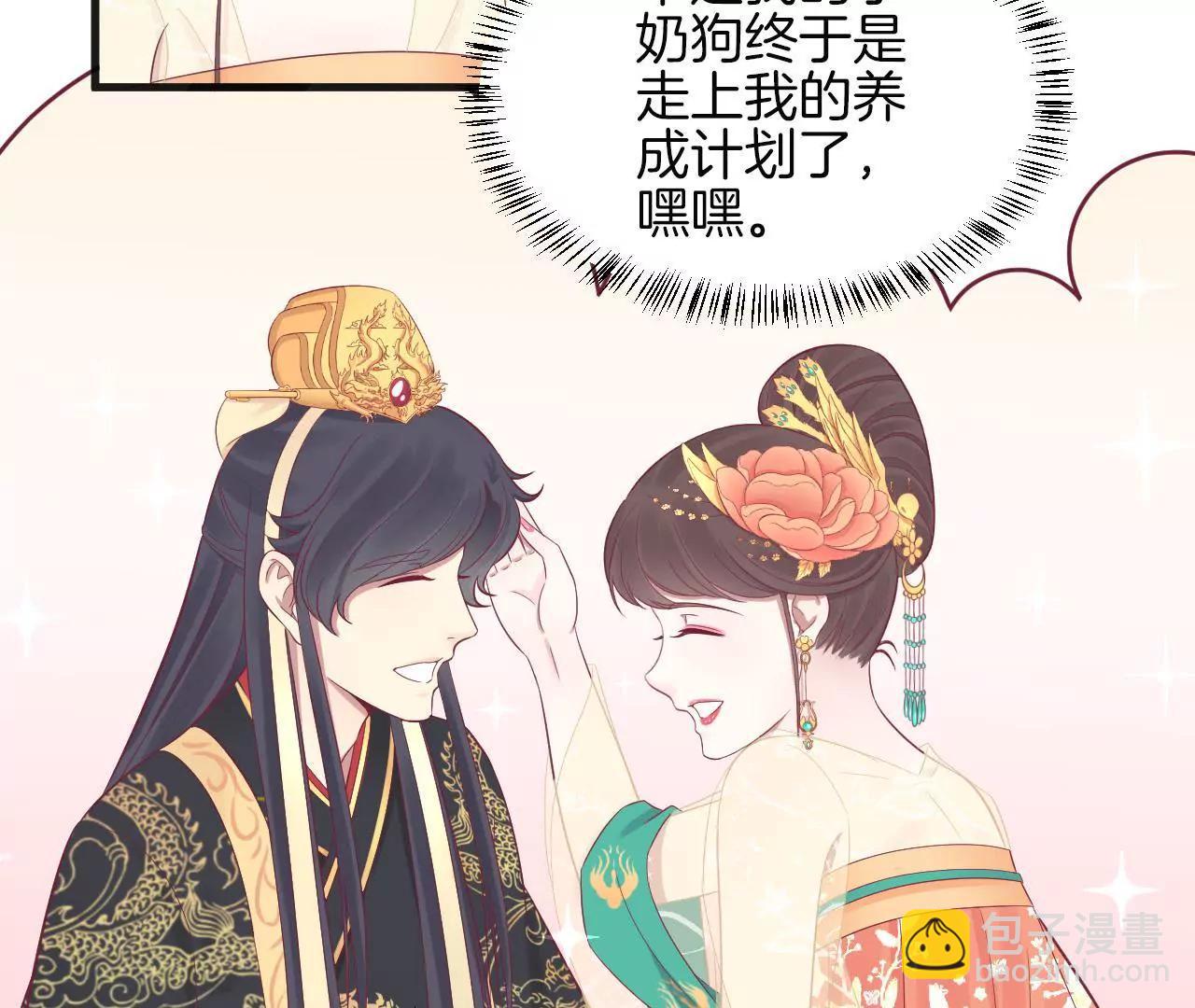 皇后很忙 - 第77話 統一戰線(2/2) - 5