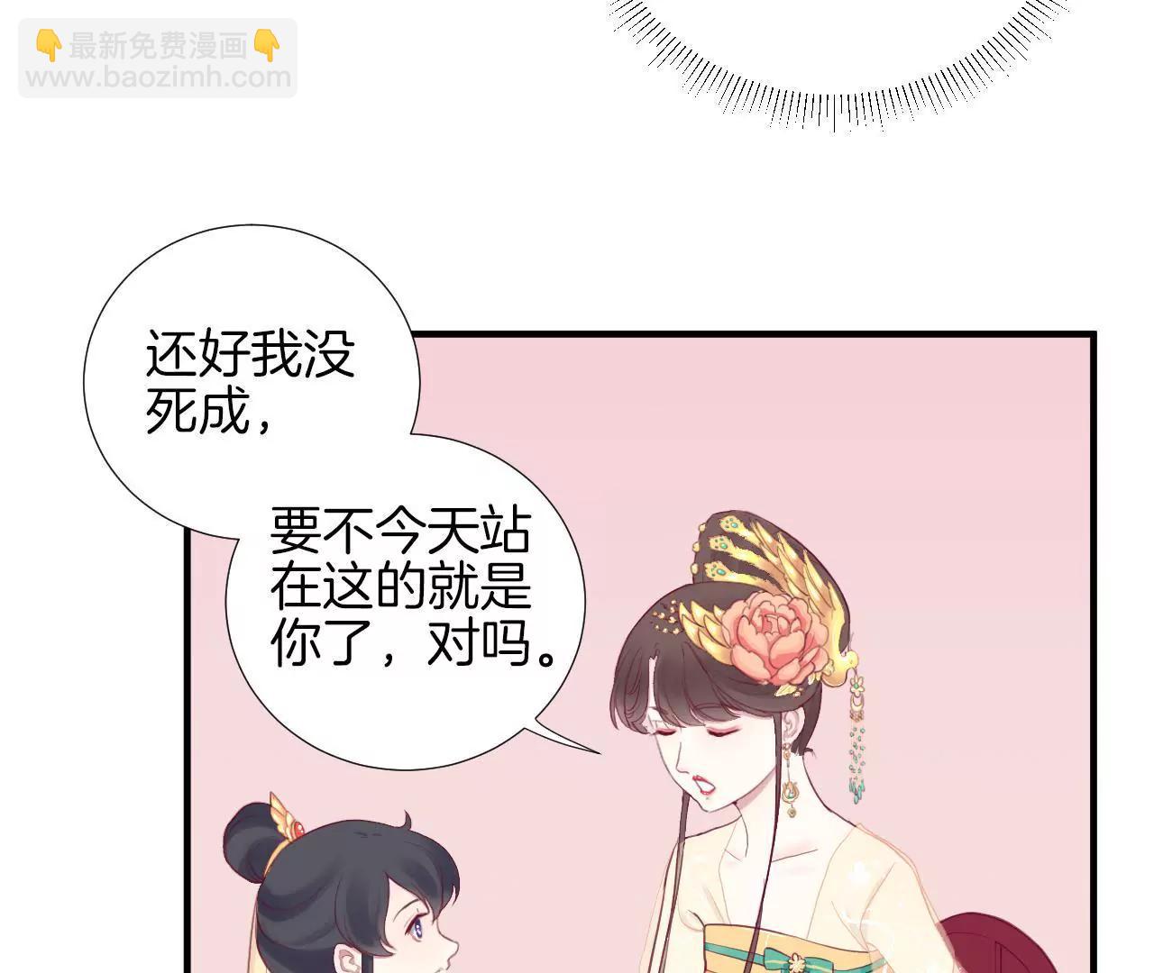 皇后很忙 - 第7七話 驚現男二(1/2) - 7