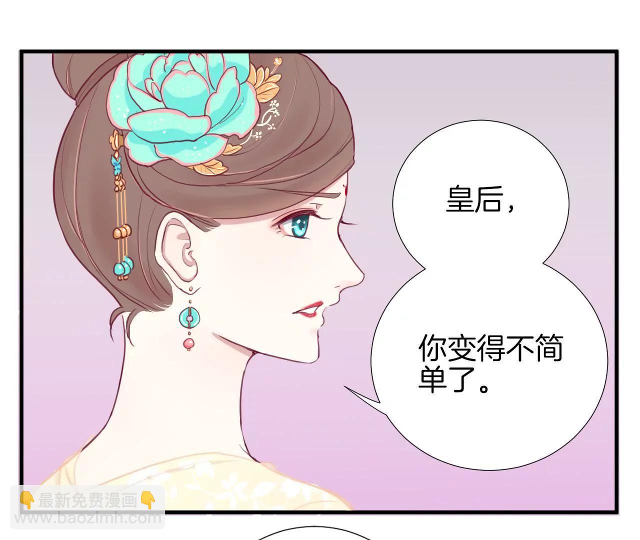 皇后很忙 - 第7七話 驚現男二(1/2) - 1