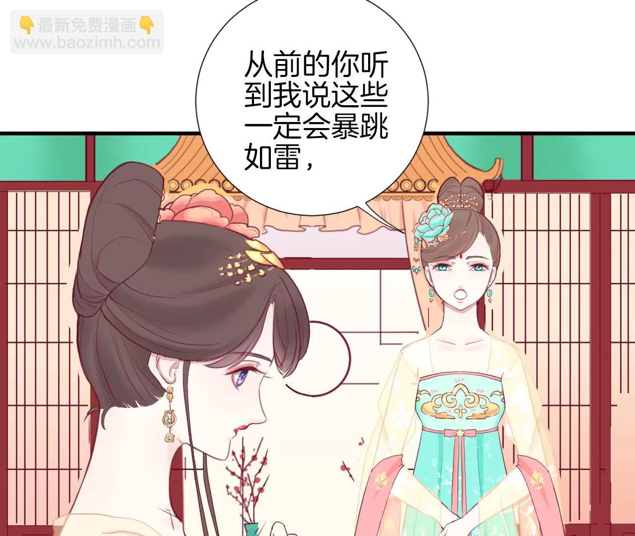 皇后很忙 - 第7七話 驚現男二(1/2) - 2