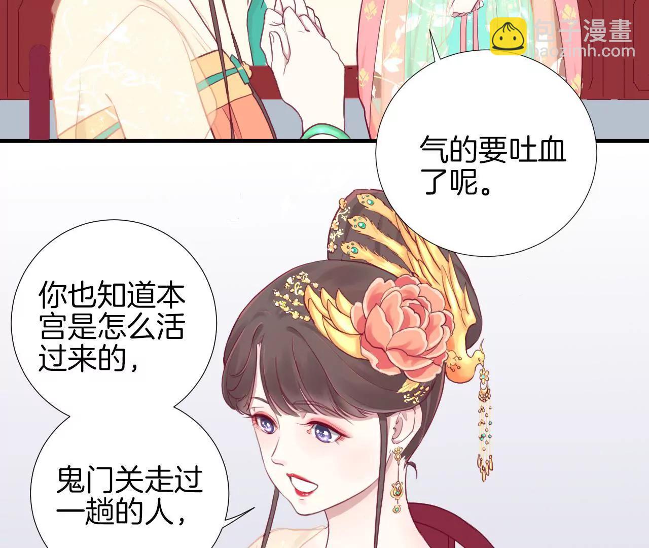 皇后很忙 - 第7七話 驚現男二(1/2) - 3