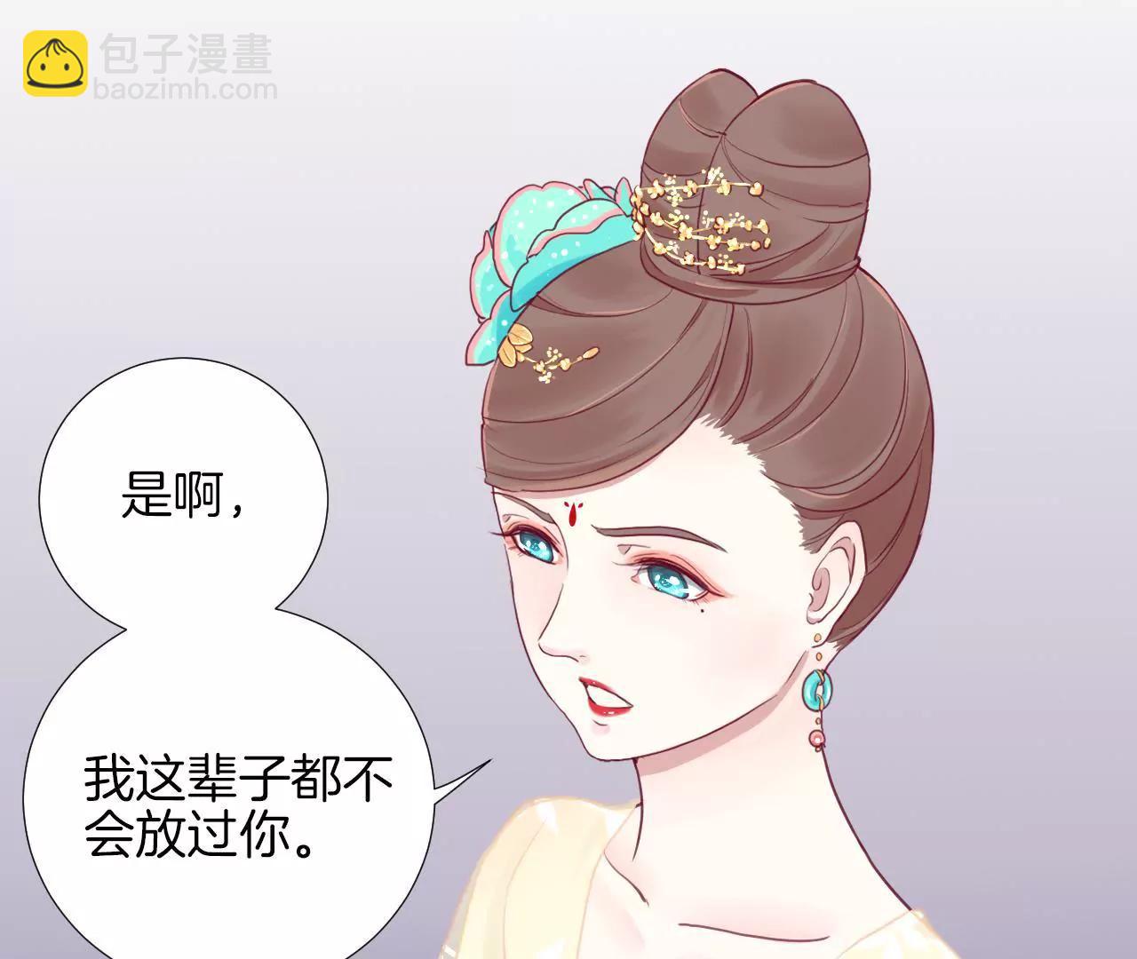 皇后很忙 - 第7七話 驚現男二(1/2) - 6