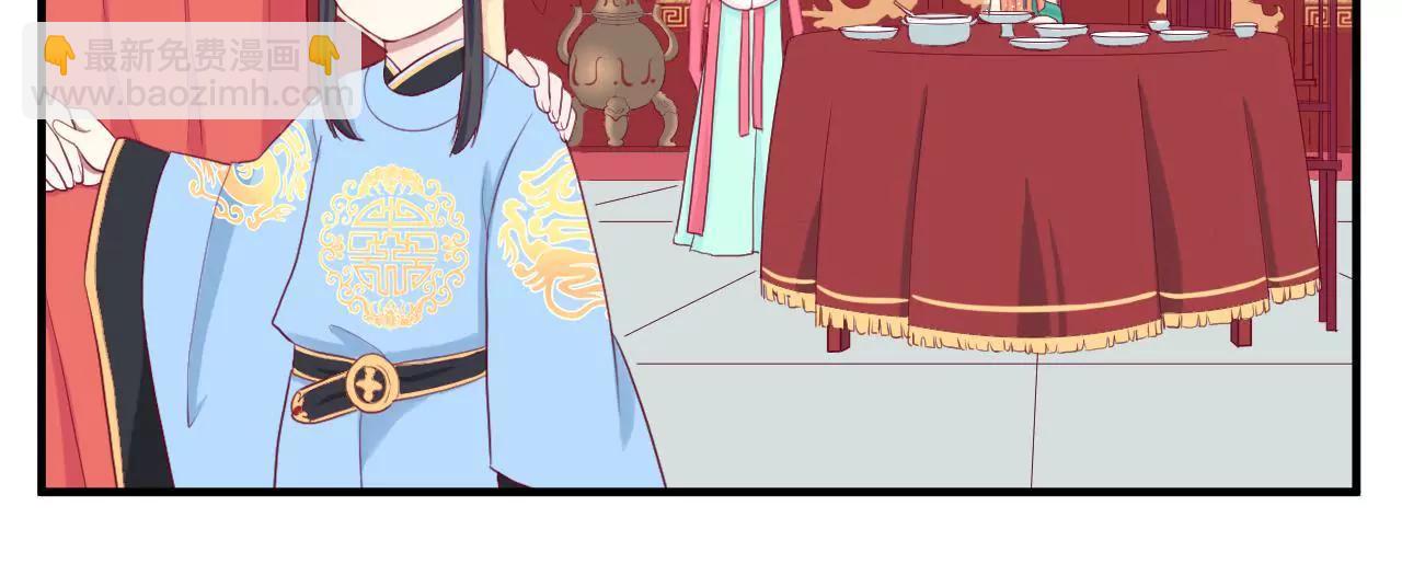 皇后很忙 - 第7七話 驚現男二(1/2) - 4