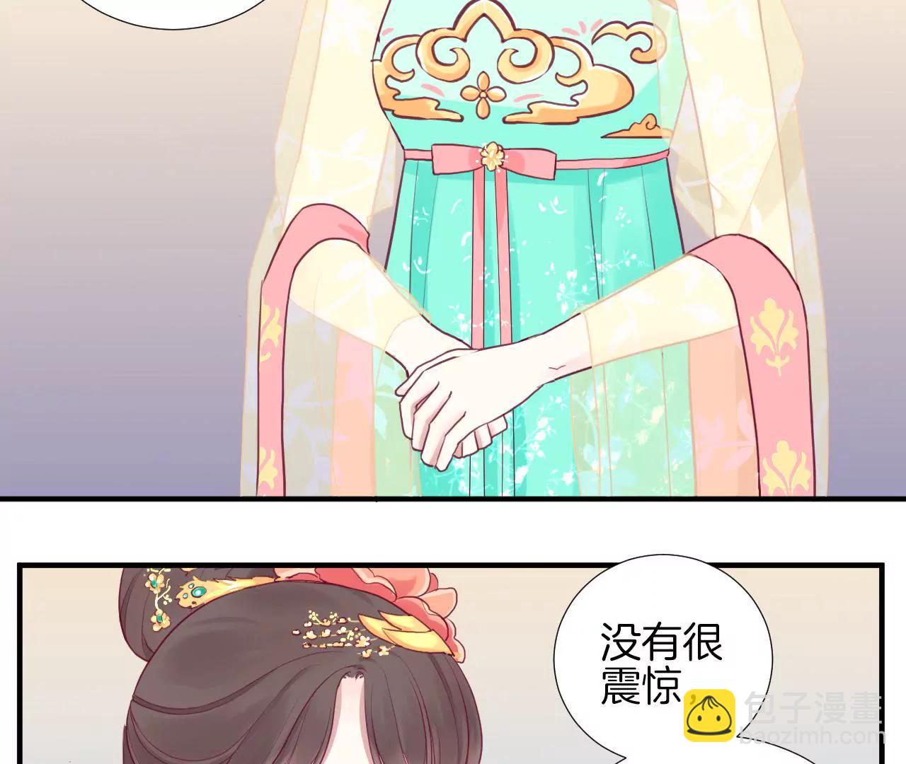 皇后很忙 - 第7七話 驚現男二(1/2) - 3