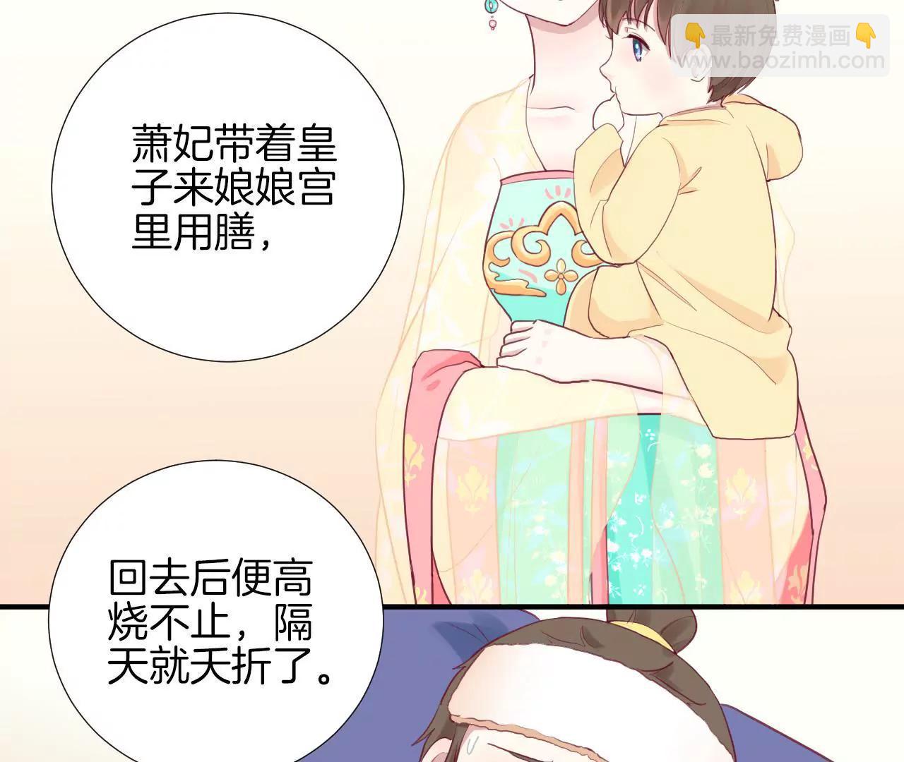 皇后很忙 - 第7七話 驚現男二(1/2) - 8