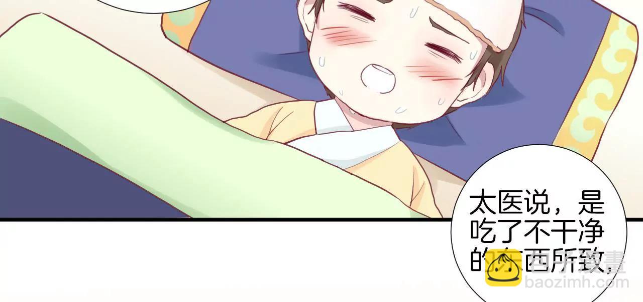 皇后很忙 - 第7七話 驚現男二(1/2) - 1