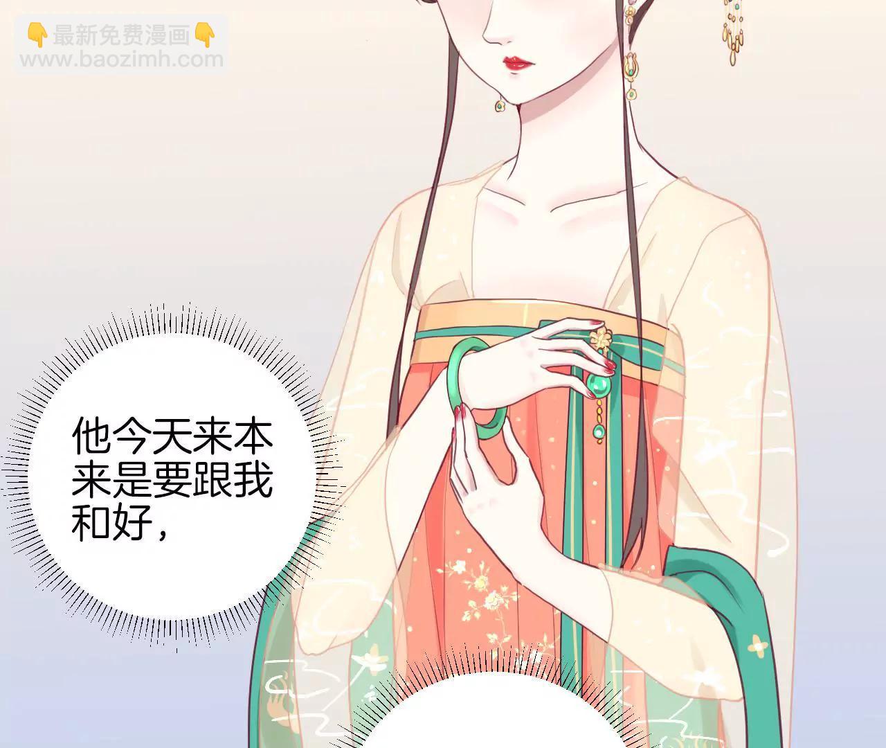 皇后很忙 - 第7七話 驚現男二(1/2) - 2