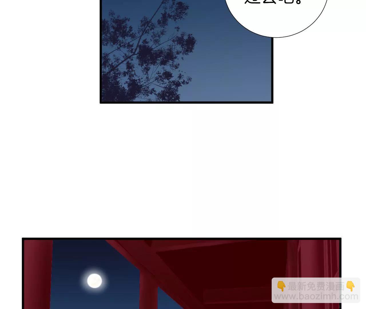 皇后很忙 - 第7七話 驚現男二(1/2) - 5