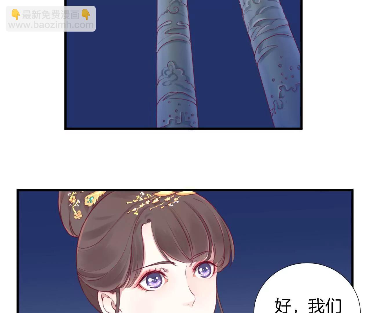 皇后很忙 - 第7七話 驚現男二(2/2) - 3