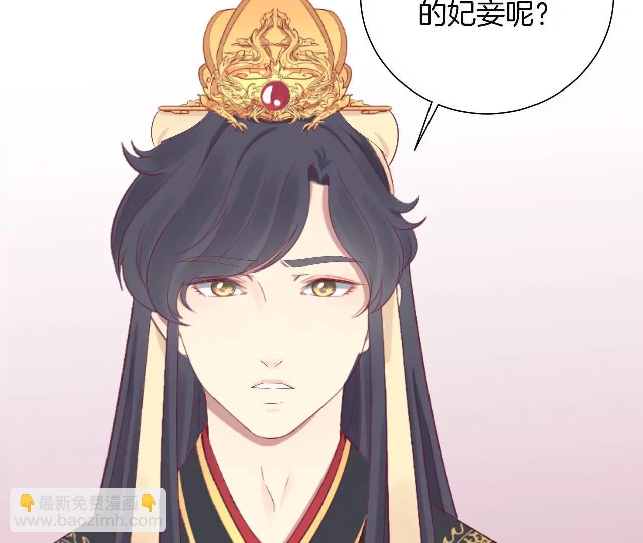 皇后很忙 - 第79話 反抗 - 6