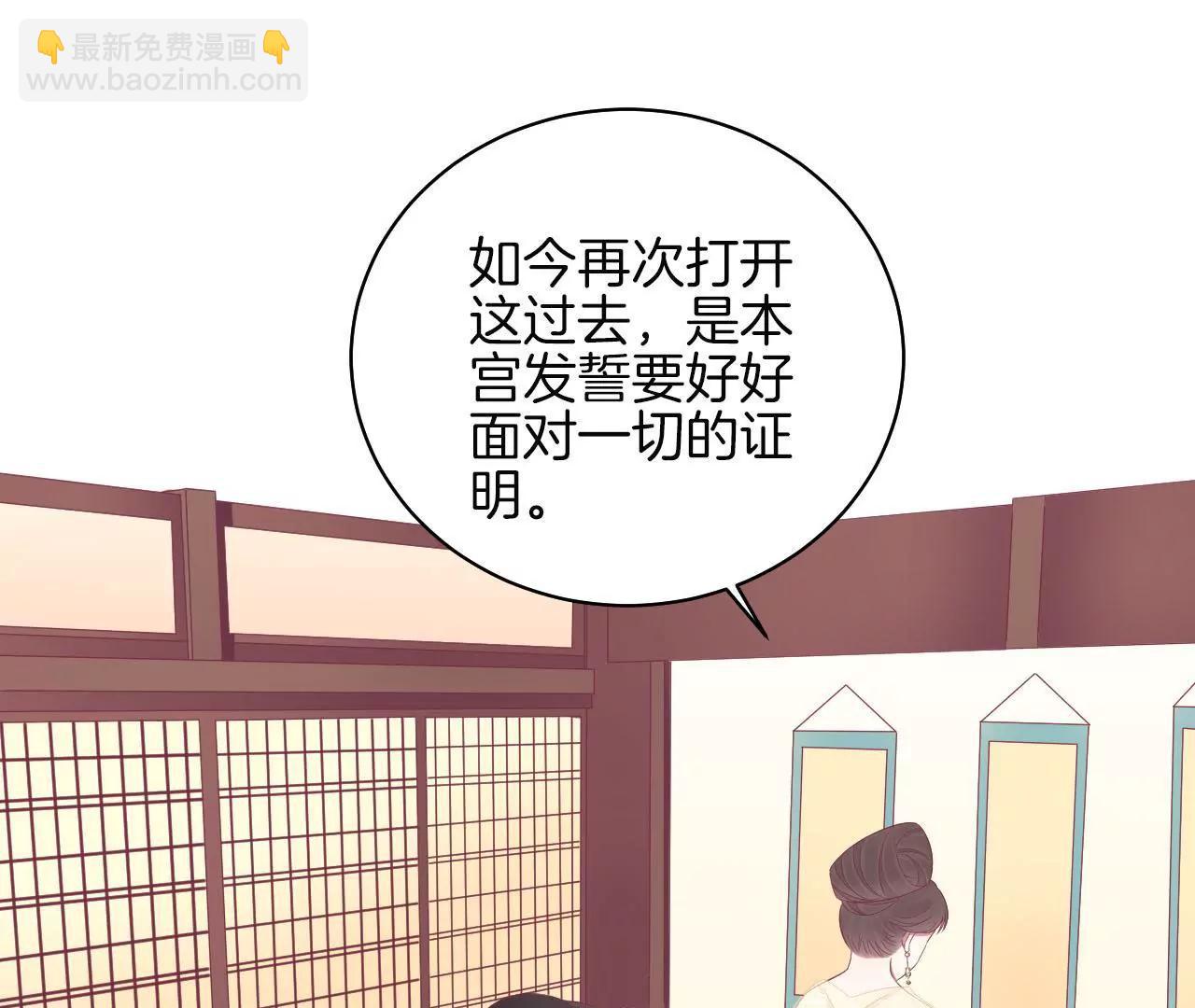 皇后很忙 - 第81話 弄憶閣 - 6