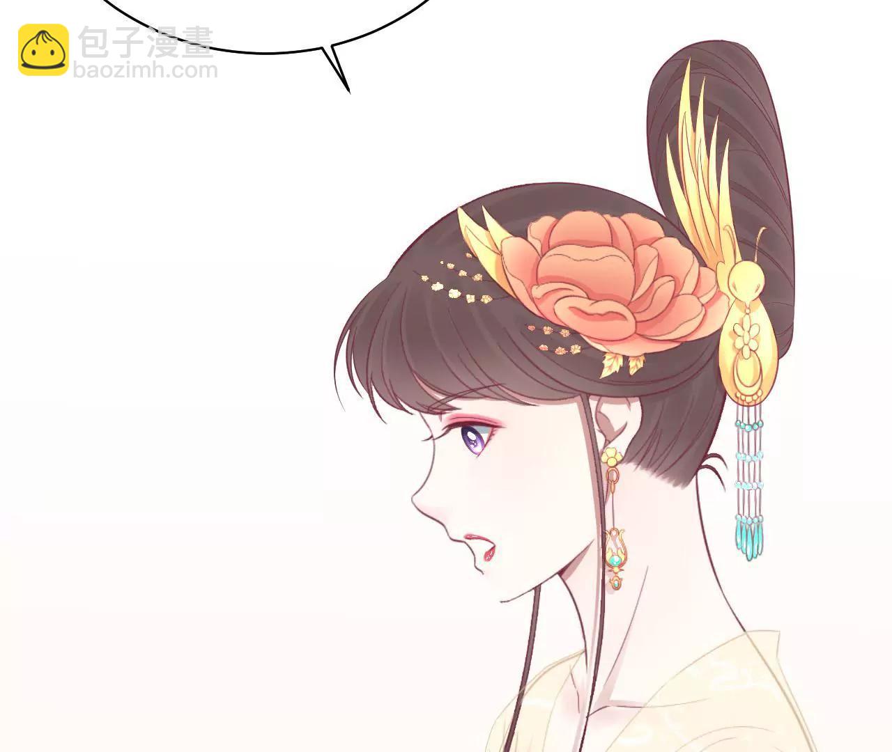 皇后很忙 - 第81話 弄憶閣 - 4