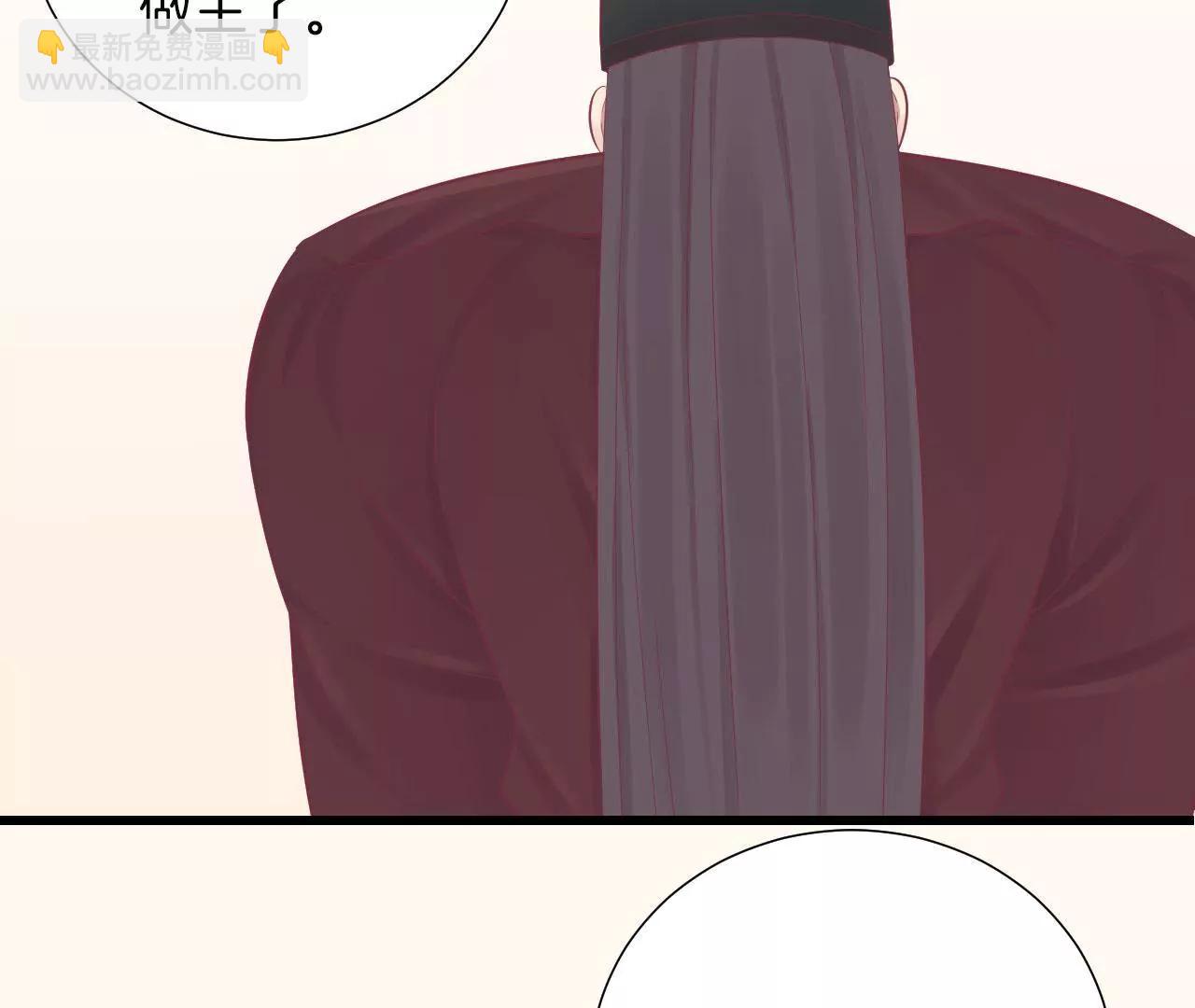 皇后很忙 - 第81話 弄憶閣 - 7