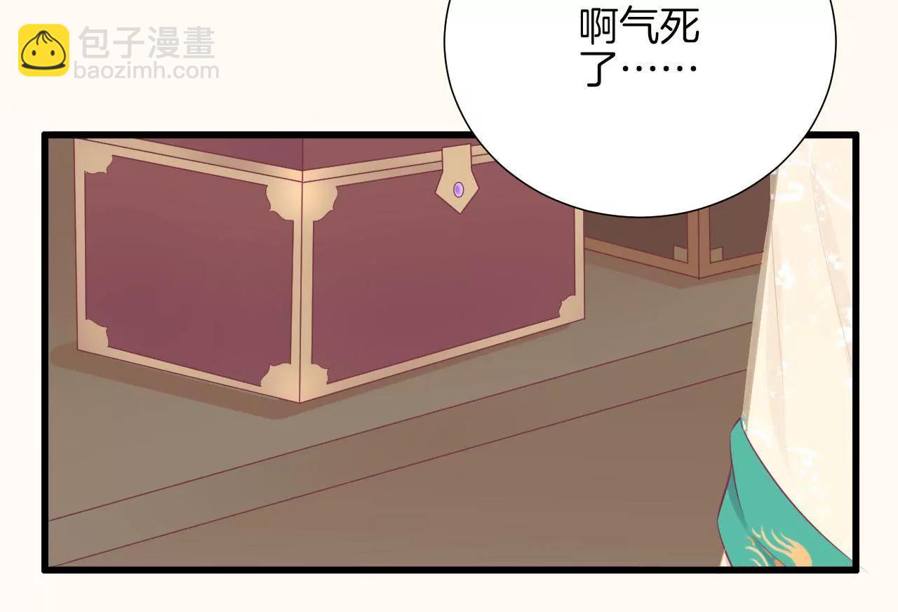 皇后很忙 - 第81話 弄憶閣 - 1