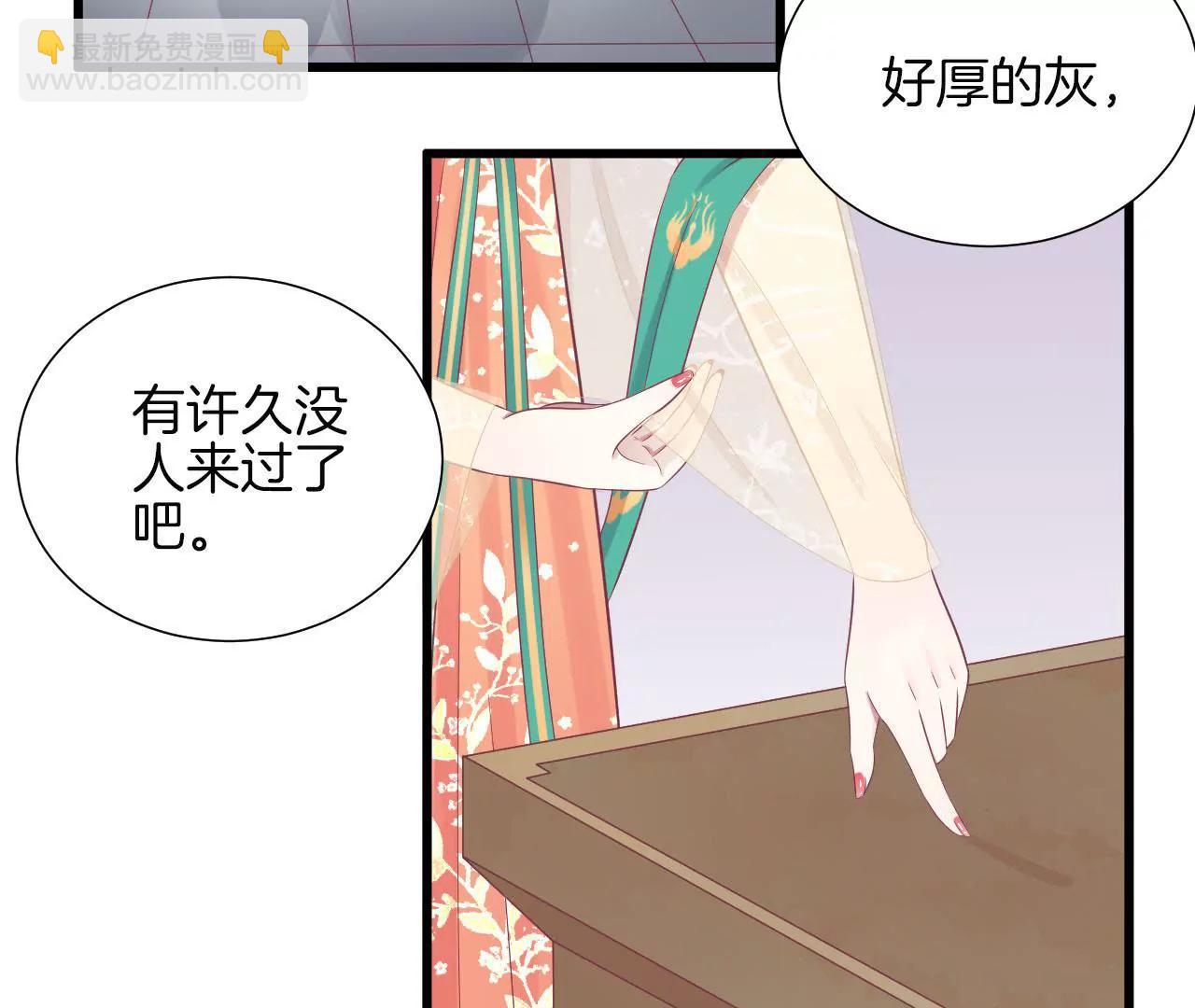 皇后很忙 - 第81話 弄憶閣 - 6