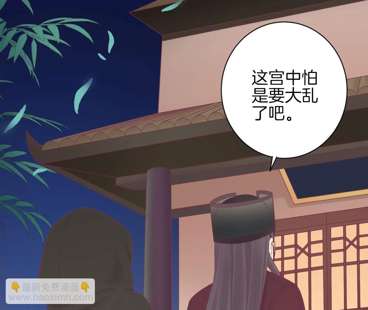 皇后很忙 - 第83話 夜訪(1/2) - 7