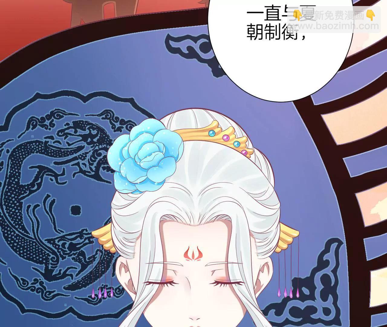 皇后很忙 - 第83話 夜訪(1/2) - 4