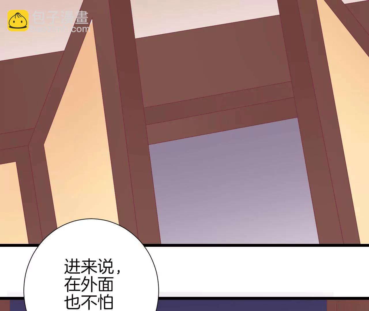 皇后很忙 - 第83話 夜訪(1/2) - 3