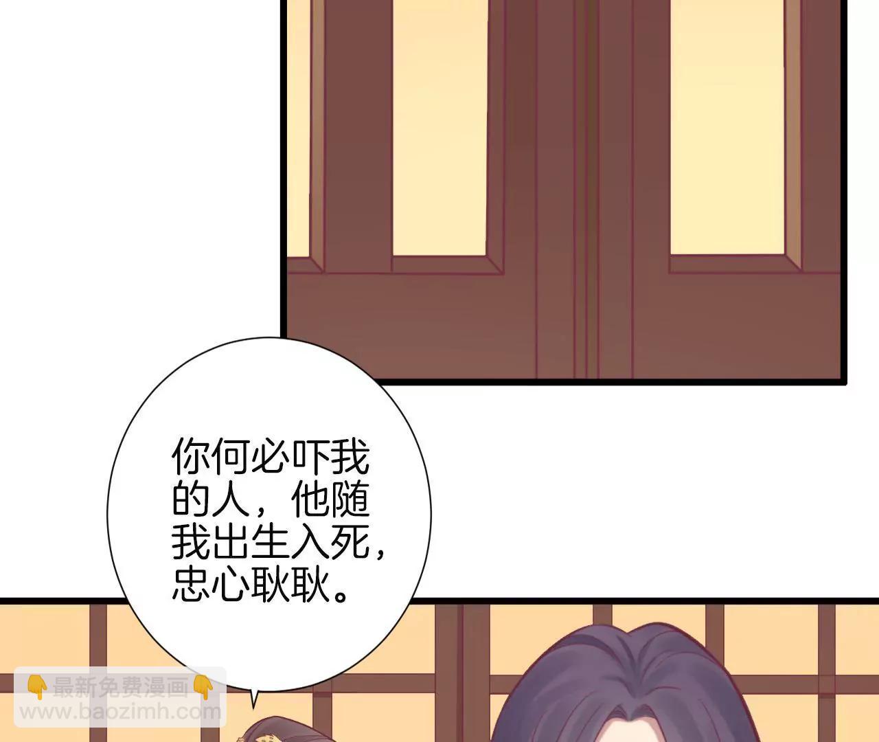 皇后很忙 - 第83話 夜訪(2/2) - 1