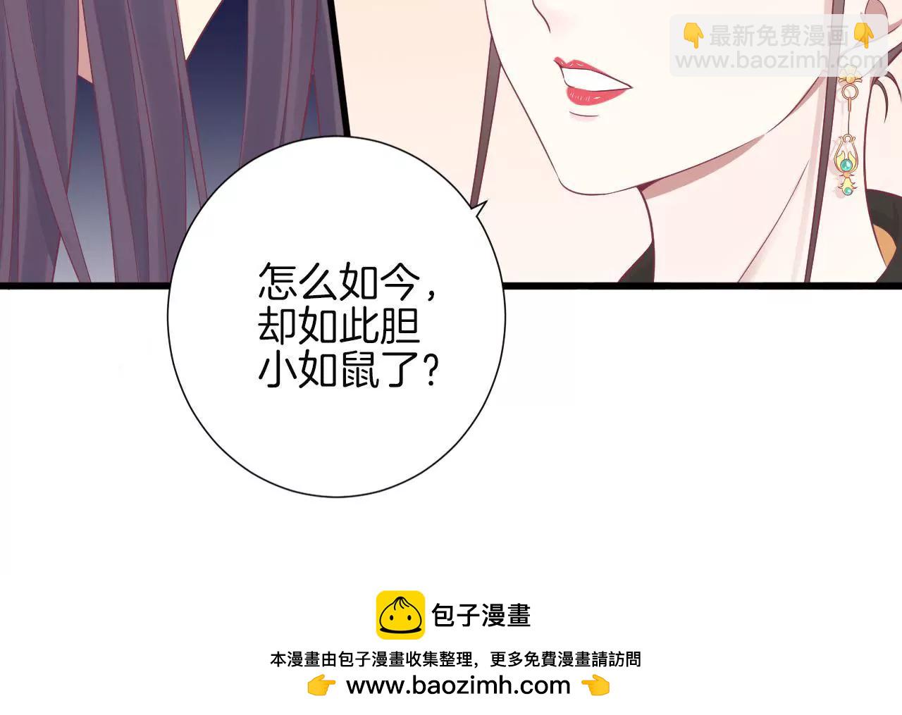 皇后很忙 - 第83話 夜訪(2/2) - 3