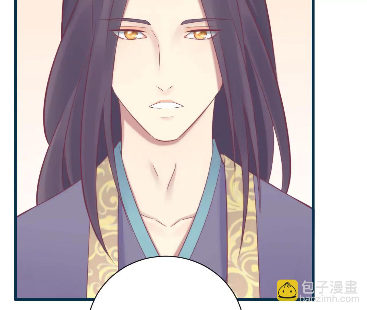 皇后很忙 - 第85話 你的幫助(1/2) - 1