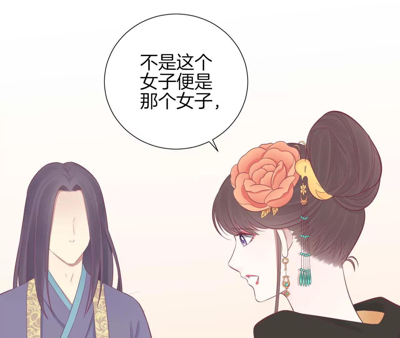 皇后很忙 - 第85話 你的幫助(1/2) - 4