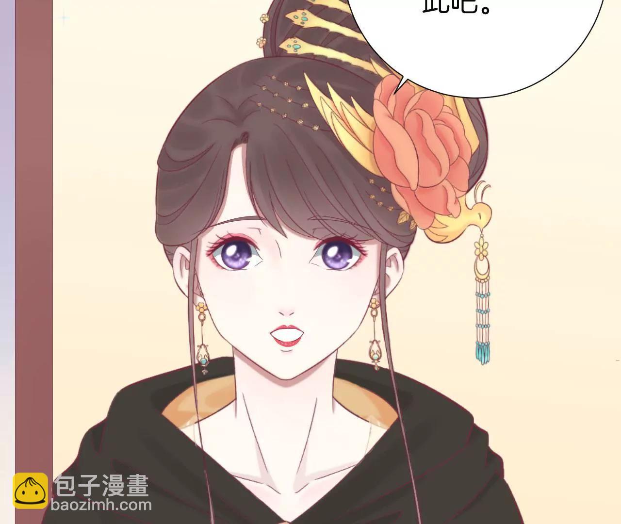 皇后很忙 - 第85話 你的幫助(1/2) - 4