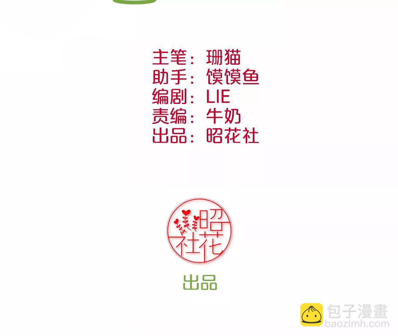 皇后很忙 - 第85話 你的幫助(1/2) - 3