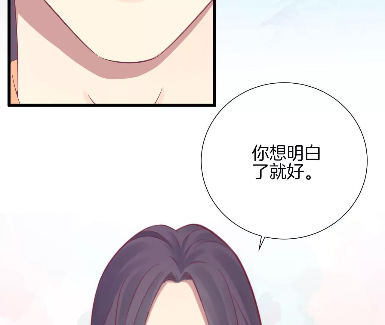 皇后很忙 - 第85話 你的幫助(1/2) - 8