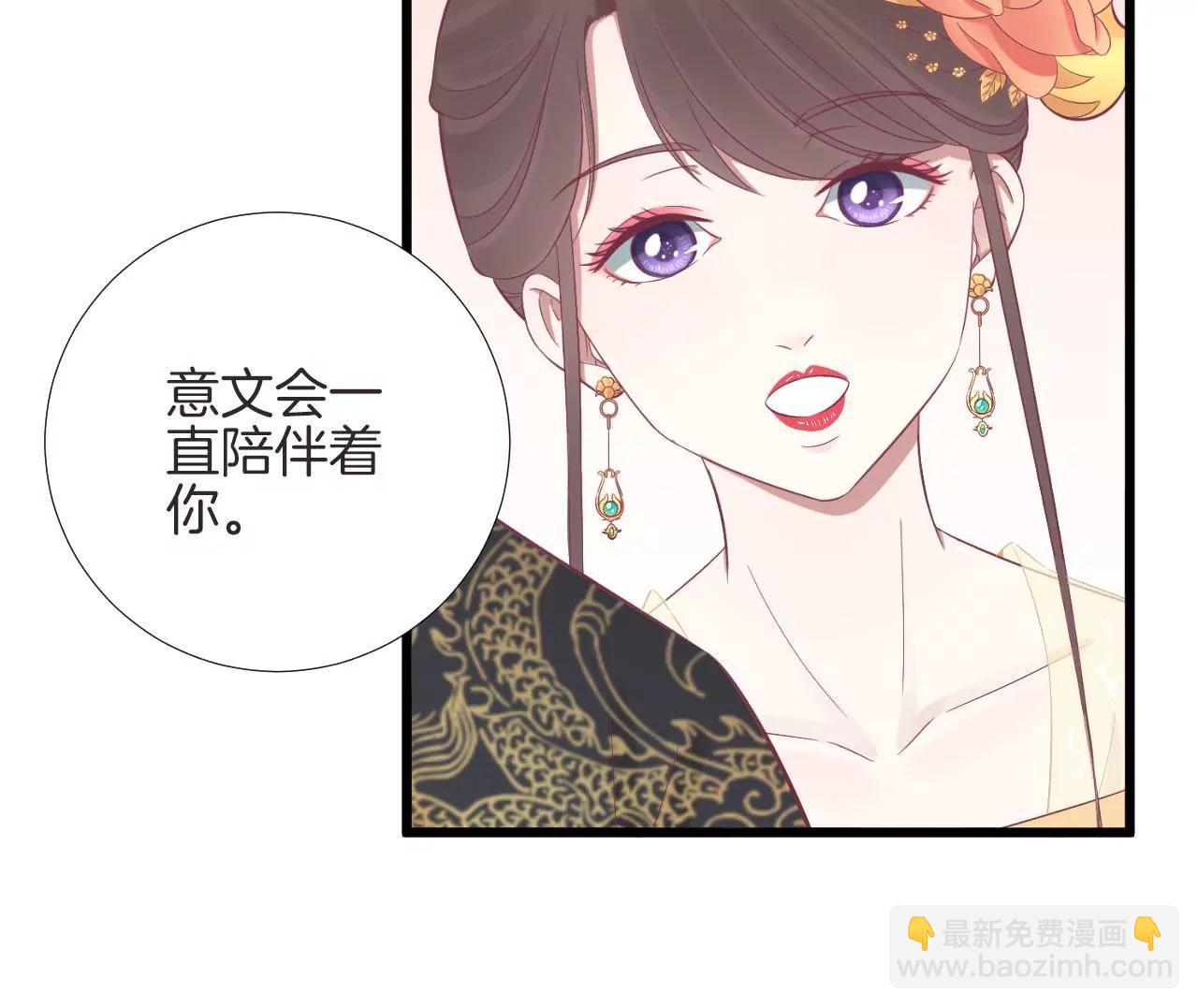 皇后很忙 - 第87話 皇帝的湯(2/2) - 2