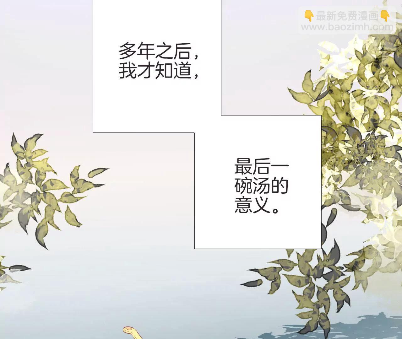 皇后很忙 - 第87話 皇帝的湯(2/2) - 3